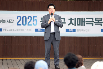 동작구, ‘동작형 치매돌봄시스템’ 구축⋯