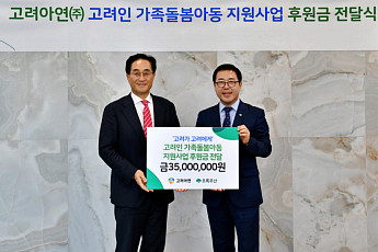 고려아연, 광복 80주년 맞아 초록우산에 ‘고려인 가족돌봄아동’ 후원금 전달