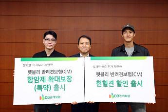 DB손해보험, 손보업계 최초 경구·주사항암제 보장하는 펫보험 선보여