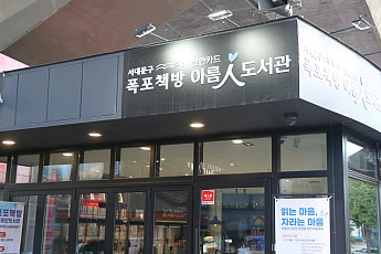 신한카드, 유니세프와 '아동 마음건강 행사' 개최