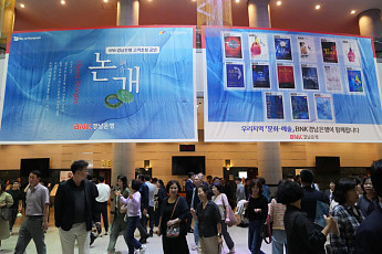 BNK경남은행, 오페라 '논개'와 함께한 감동의 밤… 