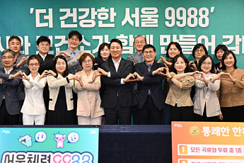 오세훈 서울시장, '자치구 보건소장 간담회' 참석⋯“시민 건강정책, 예방에 초점”