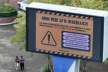 전 세계 청년들 지옥으로 내모는 실업의 그림자 [캄보디아의 경고]