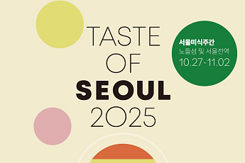 ‘서울미식주간’ 27일 개막⋯동네 곳곳에 있는 미식 100선 식당 참여