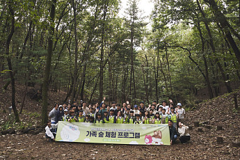 현대글로비스, 숲지킴이 초등생들과 생태숲 체험활동 실시