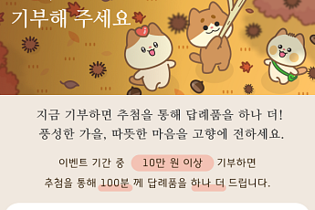 “고향에 마음 더하고, 선물도 받자”…개발원, ‘고향사랑e음’ 기부캠페인 진행