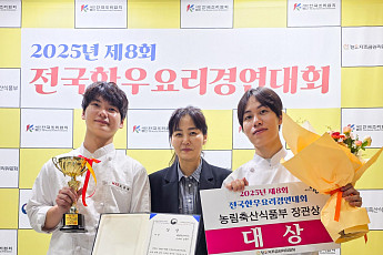 경남정보대, 전국 한우요리 경연대회 '대학부 대상' 수상