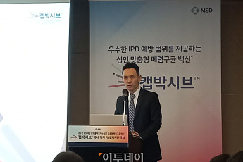 MSD “캡박시브, 성인 폐렴백신 ‘게임체인저’ 될 것”…내년 상반기 출시