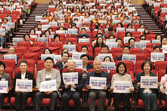 한국노인종합복지관협회, ‘제6회 대한민국 선배시민대회’ 개최