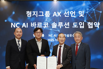 NC AI-형지그룹 맞손…‘패션 AI 전환’ 속도 낸다