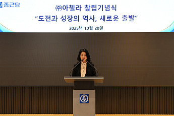 종근당, 신약개발 전문회사 ‘아첼라’ 창립