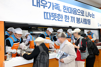 대우건설, 노사 협동 무료 급식 봉사활동 실시