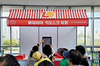 롯데GRS, 디지털 문해교육 수료자 1만 명 돌파…사회 문제 해결 앞장
