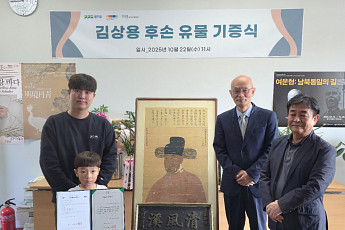 김상용 후손, 초상화·선조어필 ‘청풍계’ 현판 경기도박물관에 기증