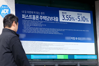 수도권 다주택자 주담대 연장 제한⋯예외 적용 기준은?[Q&A]