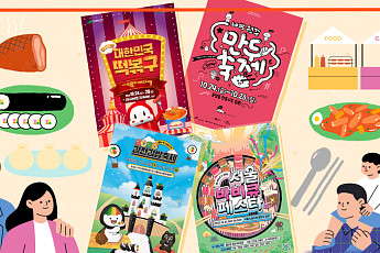 김밥·떡볶이·만두·바비큐 축제…이번 주말, 전국이 살찐다 [해시태그]