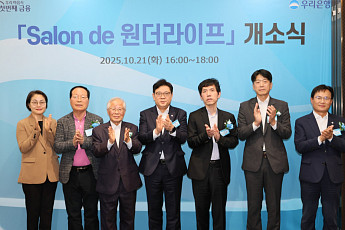 은행에 시니어 복합문화 공간 확대…시니어 공략