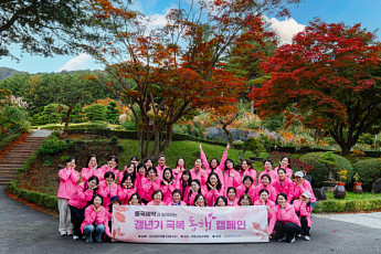 ‘동국제약과 함께하는 갱년기 극복 동행캠페인’ 성료