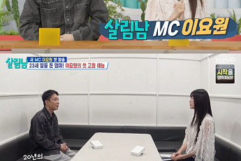 '살림남2' 이요원, 알고보니 세 아이 엄마⋯새 신랑 은지원 