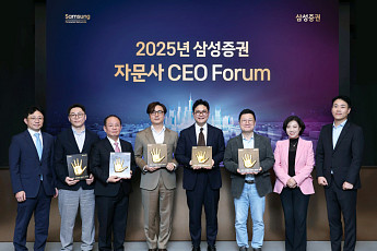 삼성증권, 2025년 자문사 CEO 초청 포럼 개최