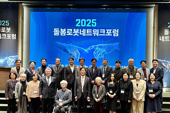 “초고령사회 해법, 로봇이 답하다” 미래 돌봄 생태계 모색