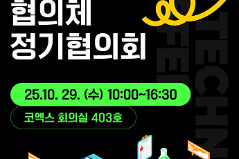 국산 식품기술 한자리에…농진원, ‘푸드위크 코리아’서 기술이전 성과 전시