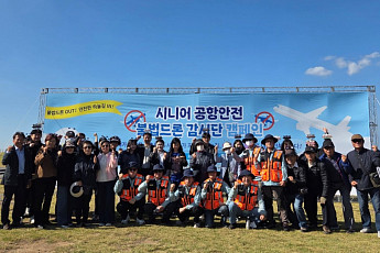 시니어, 하늘길 지킨다… 공항 불법 드론 감시 나선 노년층