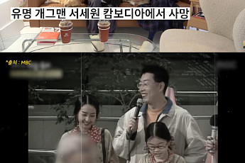 서동주, 캄보디아서 주검으로 재회한 故 서세원⋯