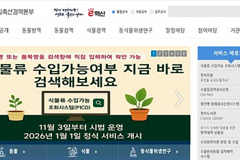 ‘식물 들여와도 될까?’…