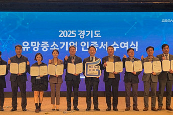 라온메디 ‘2025년 경기도 유망중소기업’ 선정