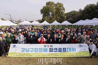강남탄천파크골프장에서 열린 제5회 강남구청장배 파크골프대회 [포토]
