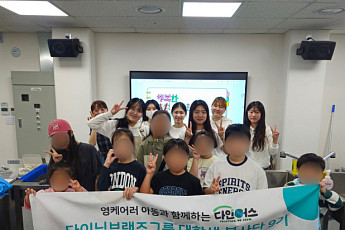 다이닝브랜즈그룹 봉사단 ‘다인어스’, 전통문화 체험 멘토링