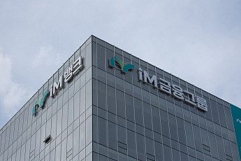 iM뱅크, 지역 소상공인 상생금융 2600억원 공급