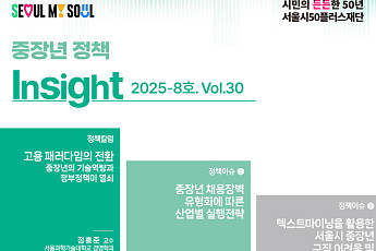 기업 38%, “중장년 구직자라도 교육 이수하면 채용”