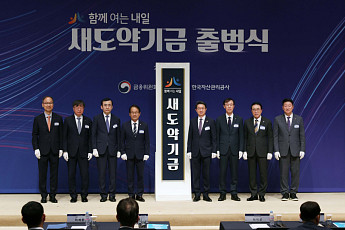 생보업계 새도약기금 분담기준 확정…‘빅5’가 65% 낸다