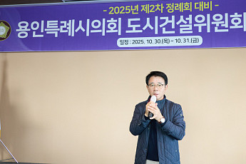 “AI로 바꾸는 의정활동”…용인시의회 도시건설위, 실무중심 연수 진행