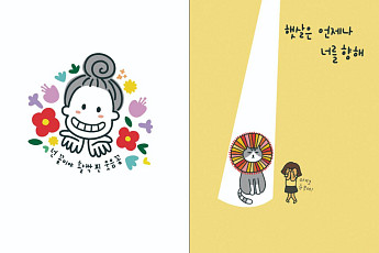 서울중부교육지원청, 생명존중 응원 문구 전시회 개최