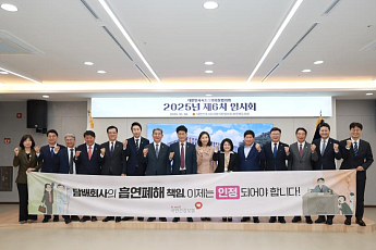 건보공단 담배 소송에 전국 시도의회 동참…