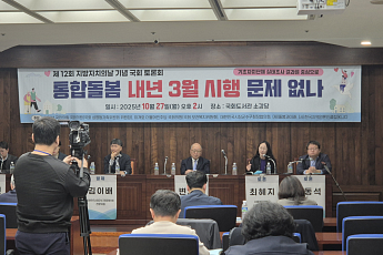 53개 돌봄단체 “777억 예산으론 통합돌봄 첫해 실패”