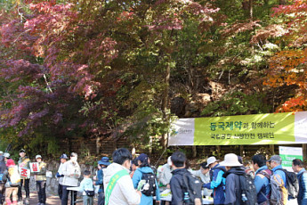 동국제약, ‘제29회 국립공원 산행안전 캠페인’ 진행