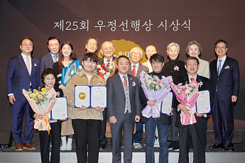 코오롱 오운문화재단, 제25회 우정선행상 시상식 
