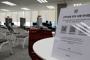 '해킹 사고' 롯데카드에 개인정보위 과징금 96억⋯“이의절차 통해 소명”