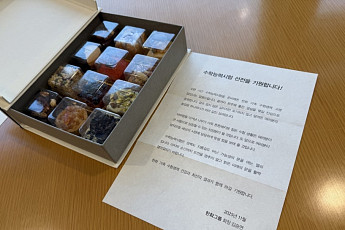 한화 김승연 회장, 21년째 수능 앞둔 임직원 자녀 응원…편지·선물 보내