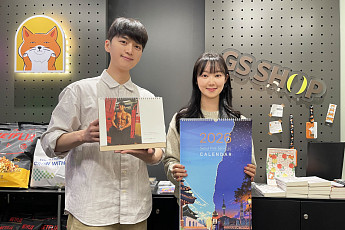 “화상 환자 지원” GS리테일, 12번째 ‘소방관 희망나눔달력’ 사업 추진