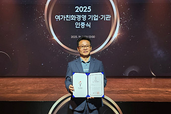코오롱바이오텍, ‘2025 여가친화경영 기업 인증’ 수상