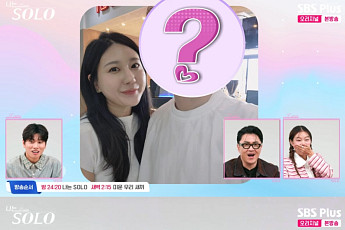 '나는솔로' 28기 '나솔이' 엄마는 정숙, 아빠는 상철? or 영수?⋯혼돈 속 커플 사진 눈길