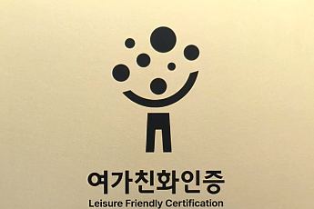 삼성바이오에피스, '여가친화경영 기업' 인증 획득