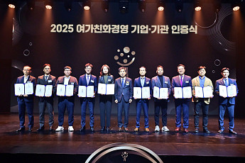 서금원, 일·여가문화 선도…‘여가친화인증기관’ 선정