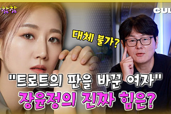 [케팝참참] “트로트의 부활은 장윤정으로부터”…‘어머나’, 세대를 잇는 완벽한 밸런스