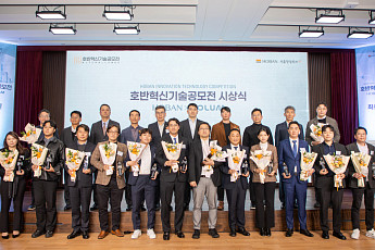 호반그룹, ‘호반혁신기술공모전 시상식-데모데이‘ 개최